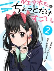 Sasaki-san wa Chotto dake Sugoi.