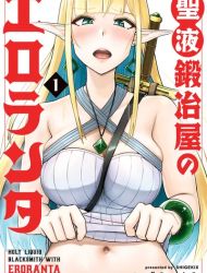 Seieki Kajiya no Eroranta