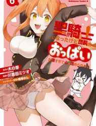 Seikishi ni Natta kedo Danchou no Oppai ga Sugosugite Kokoro ga Kiyomerarenai