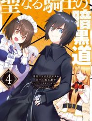 Seinaru Kishi no Ankokudou