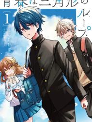 Seishun wa Sankakukei no Loop