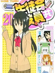 Seitokai Yakuindomo