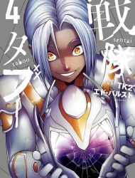 Sentai Taboo