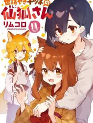 Sewayaki Kitsune no Senko-san