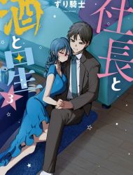 Shachou to Sake to Hoshi