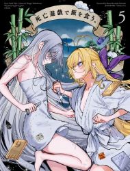 Shibou Yuugi de Meshi wo Kuu.