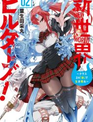 Shin Sekai Builders! ~Class 24 "Karada" de Ikinokore~