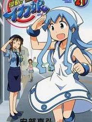 Shinryaku! Ika Musume