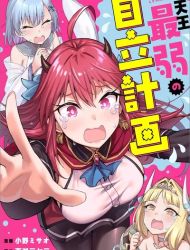 Shitennou Saijaku no Jiritsu Keikaku