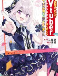 Shitsurenshita node Vtuber Hajimetara Toshiue no Onee-san ni Motemashita