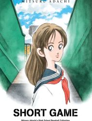 Short Game - Mitsuru Adachi's Baseball Short Story Collection