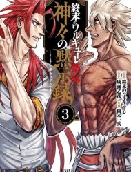 Shuumatsu no Valkyrie Kinden - Kamigami no Apocalypse