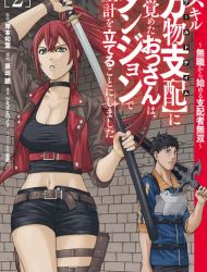 Skill "World Tame" ni Mezameta Ossan wa Dungeon de Seikei wo Tateru Koto ni Shimashita