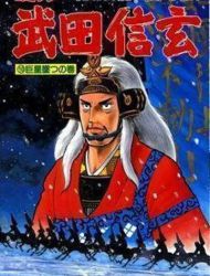 Takeda Shingen (YOKOYAMA Mitsuteru)