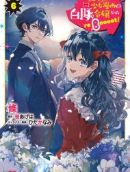 Tenseisaki ga Shoujo Manga no Shirobuta Reijou datta reBoooot!