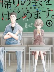 The After-School Bullying Trial is Now in Session!