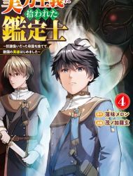 The Appraiser Taken in by a Meritocratic Empire: From a Slave in My homeland to a Hero in the Enemy Nation