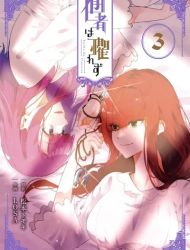 The Bound Hero Knows No Fear