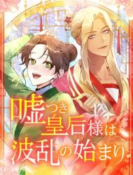 The Circumstances of the Lying Empress