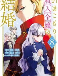 The Cloistered Princess and the Royal Groom