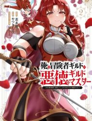 The Corrupt Guildmaster Is Beloved by the Banished