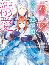 The Counterfeit's Fateful Encounter