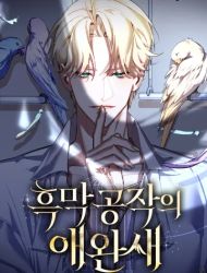 The Dark Duke's Pet Bird