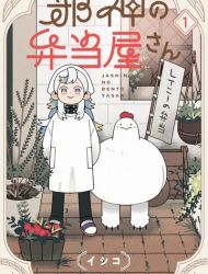 The Devil's in the Lunch Deals