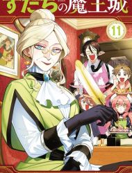 The Fledgling Demon Lord's Starter Shop