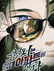 The Hunter Next Door