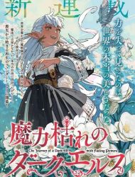 The Journey of a Dark Elf with Fading Powers