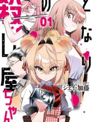 The Killer Cutie Next Door