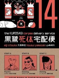 The Kurosagi Corpse Delivery Service