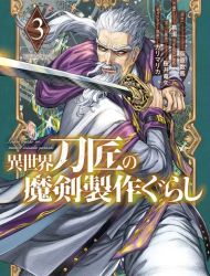 The Magic Swordsmith