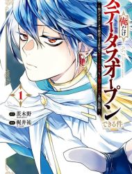 The Noble Unlocker's Ascendancy