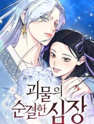 The Pure Heart of a Monster