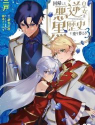 The Resurrected Evil Princess Rewrites Her Dark Past