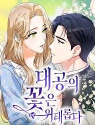 The Scent That Binds Us