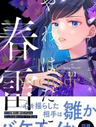 The Serenade of Spring Thunder