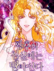 The Serpent in the Empress's Chamber