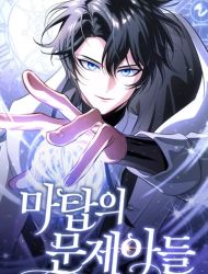 The White Tower's Rogue Mage