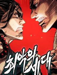 The Worst Generation