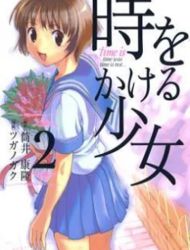 Toki wo Kakeru Shoujo