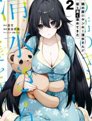 Tonari no Seki no Yankee Shimizu-san ga Kami o Kuroku Sometekita