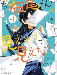 Tonari no Wakao-san wa Miesou de Mienai