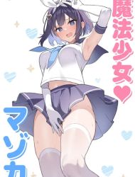TS Mahou Shoujo ♥ Mazoka