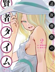 Tsuihou Souryo no Kenja Time