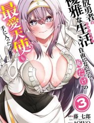 Tsuihou Yuusha no Yuuga na Slow Life: Jiyuu ni Nattara Ore Dake no Saiai Tenshi mo Te ni Haitta!