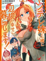 Tsuihousareta Renkinjutsushi wa Mujikaku ni Densetsu