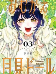 Tsukimi Is All Dolled Up